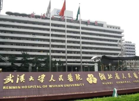 武漢大學人民醫(yī)院 整形美容外科 武漢大學人民醫(yī)院 整形美容外科