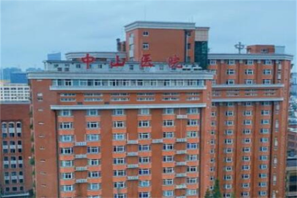 上海復旦大學附屬中山醫(yī)院 上海復旦大學附屬中山醫(yī)院