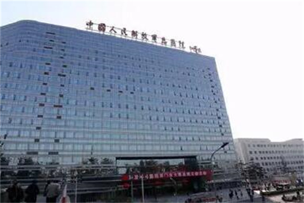 中國人民解放軍總醫(yī)院(301醫(yī)院)整形美容科