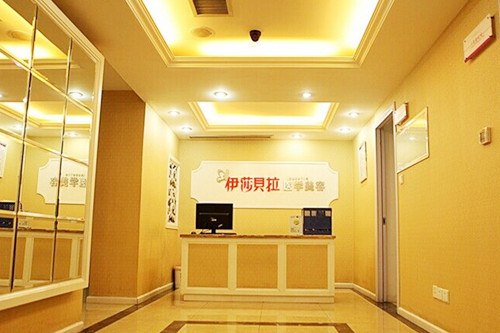 成都伊莎貝拉醫(yī)學美容醫(yī)院 成都伊莎貝拉醫(yī)學美容醫(yī)院