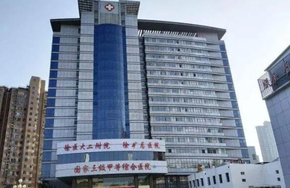 徐州礦務集團總醫(yī)院整形科 徐州礦務集團總醫(yī)院整形科