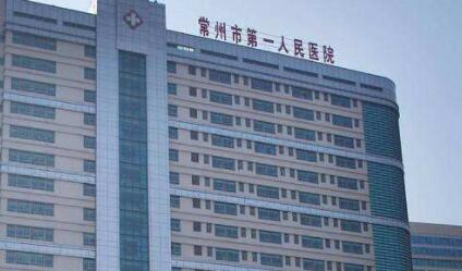常州一院美容科 常州一院美容科