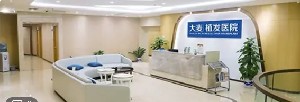 廣州大麥醫(yī)療美容門(mén)診部 廣州大麥醫(yī)療美容門(mén)診部