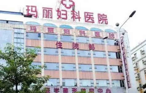 江門(mén)瑪麗醫(yī)院整形科 江門(mén)瑪麗醫(yī)院整形科