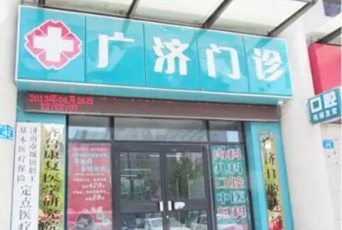 南昌廣濟醫(yī)院醫(yī)療美容科 南昌廣濟醫(yī)院醫(yī)療美容科