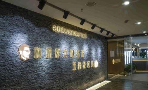 福州名匠美學(xué)醫(yī)療美容門(mén)診部 福州名匠美學(xué)醫(yī)療美容門(mén)診部