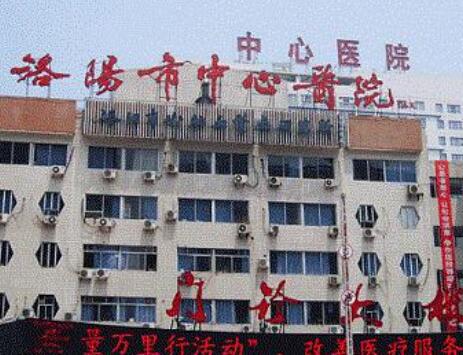鄭州大學附屬洛陽中心醫(yī)院燒傷整形科 鄭州大學附屬洛陽中心醫(yī)院燒傷整形科