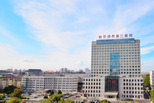 哈爾濱第二醫(yī)院整形科