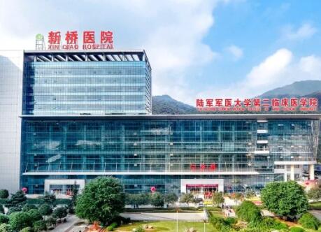 重慶新橋醫(yī)院整形外科