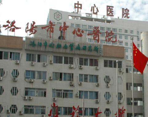 鄭州大學附屬洛陽中心醫(yī)院（原洛陽市第二人民醫(yī)院）整形美容科