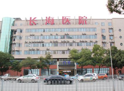 長沙長海醫(yī)療美容 長沙長海醫(yī)療美容