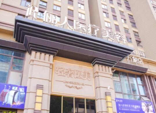 贛州儷人整形醫(yī)院