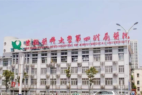 安徽醫(yī)科大學第四附屬醫(yī)院(安醫(yī)大四附院)整形外科 安徽醫(yī)科大學第四附屬醫(yī)院(安醫(yī)大四附院)整形外科