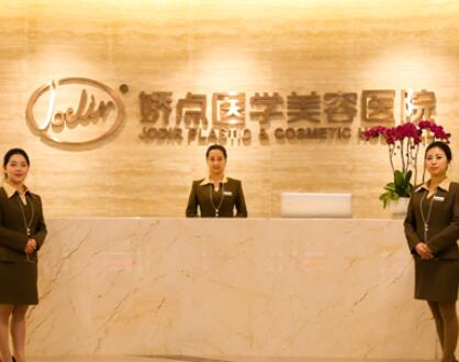 成都武侯維度醫(yī)療美容門診部 成都武侯維度醫(yī)療美容門診部