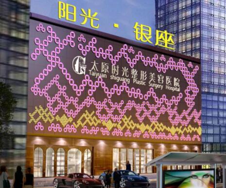 山西太原時(shí)光整形醫(yī)院 山西太原時(shí)光整形醫(yī)院