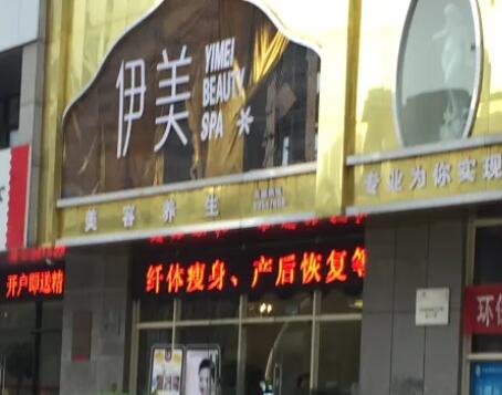 廈門(mén)伊美整形 廈門(mén)伊美整形
