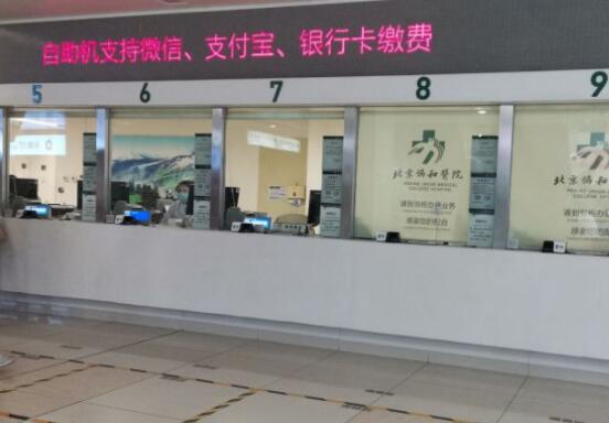 北京協和醫(yī)院整形美容外科中心 北京協和醫(yī)院整形美容外科中心