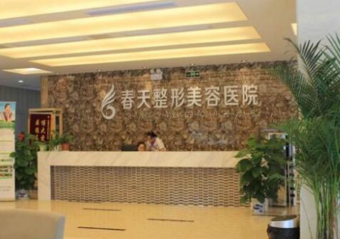 無錫春天美容醫(yī)院
