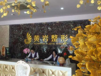 廈門薈美天成整形醫(yī)院 廈門薈美天成整形醫(yī)院