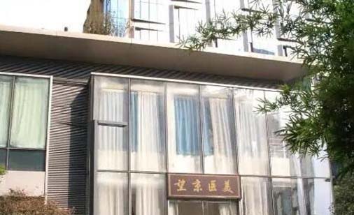 鄭州望京醫(yī)學整形美容中心 鄭州望京醫(yī)學整形美容中心