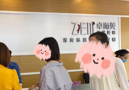 長(zhǎng)沙卓而美醫(yī)療美容醫(yī)院 長(zhǎng)沙卓而美醫(yī)療美容醫(yī)院