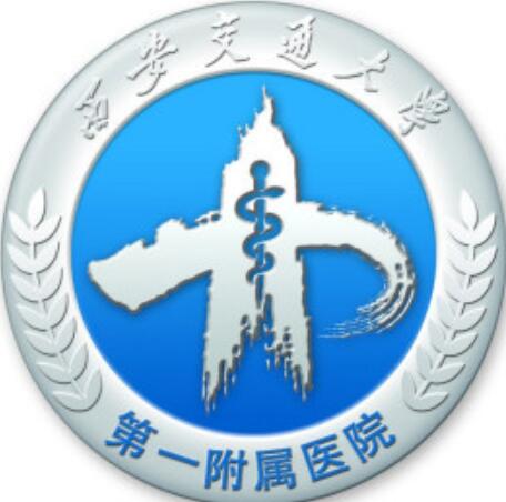 西安交通大學第一附屬醫(yī)院整形美容科