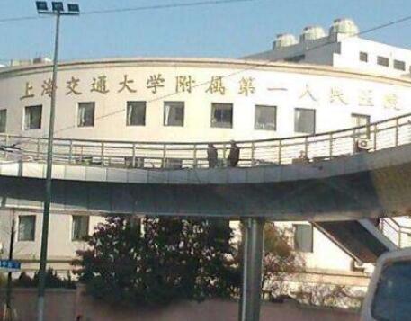 上海交通大學(xué)附屬人民醫(yī)院整形外科