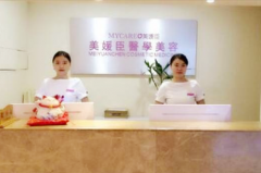 重慶美媛臣整形美容門診部