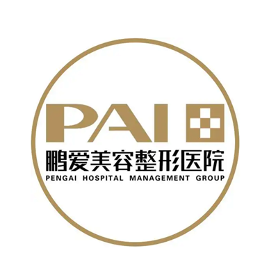 煙臺鵬愛醫(yī)療美容醫(yī)院 煙臺鵬愛醫(yī)療美容醫(yī)院