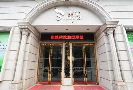 長(zhǎng)沙星雅醫(yī)療美容醫(yī)院門(mén)診部 長(zhǎng)沙星雅醫(yī)療美容醫(yī)院門(mén)診部