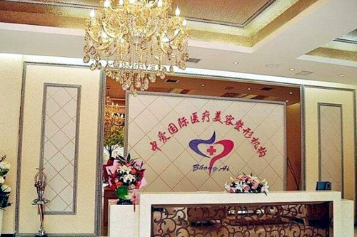 武漢中愛(ài)明醫(yī)療整形美容醫(yī)院