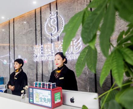 宜賓萊奧醫(yī)療美容門(mén)診部