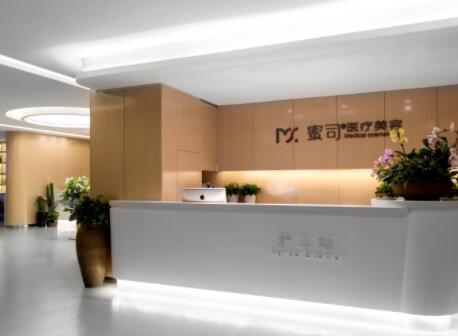 武漢蜜司美容整形門(mén)診部
