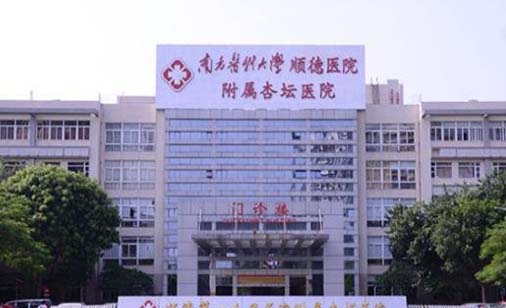 南方醫(yī)科大學順德醫(yī)院 燒傷整形科 南方醫(yī)科大學順德醫(yī)院 燒傷整形科