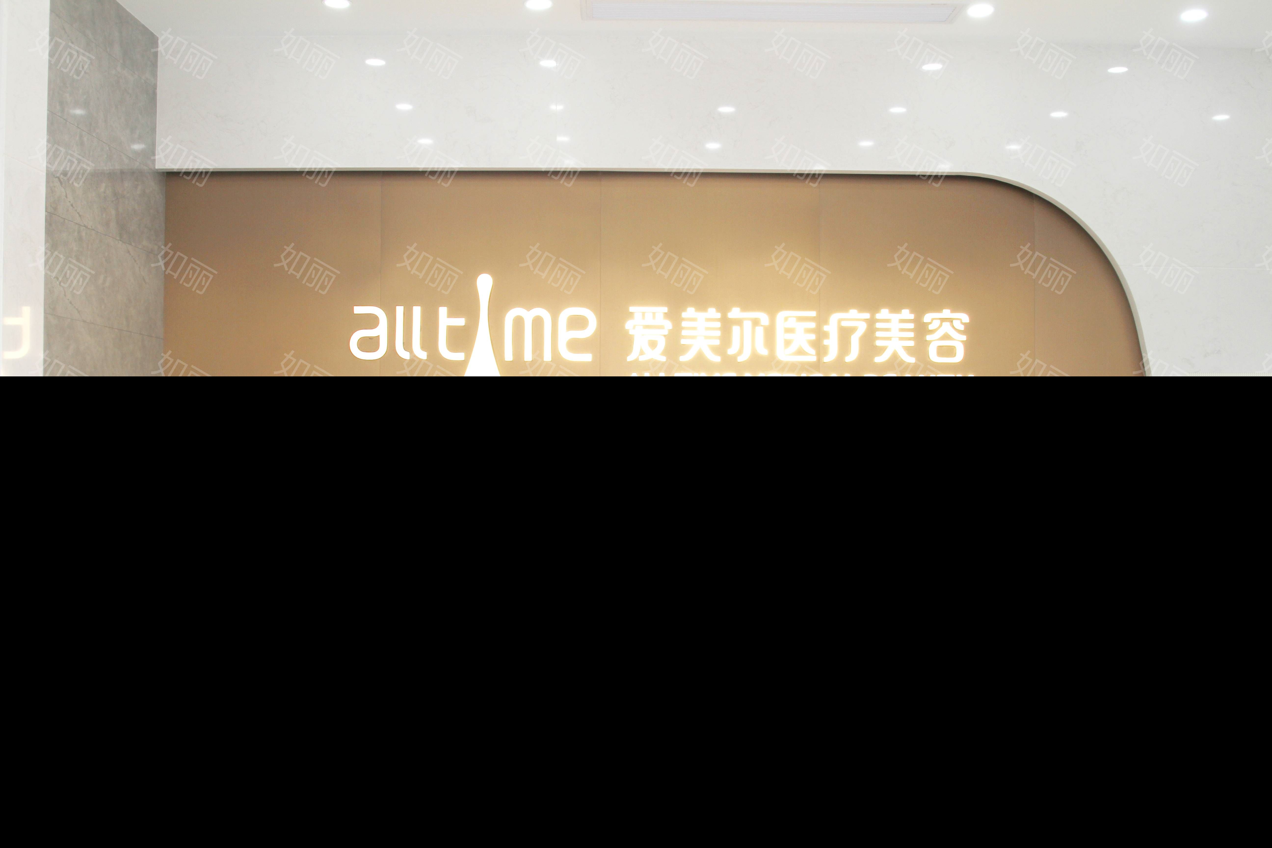 安徽淮北愛美爾醫(yī)療美容醫(yī)院 安徽淮北愛美爾醫(yī)療美容醫(yī)院