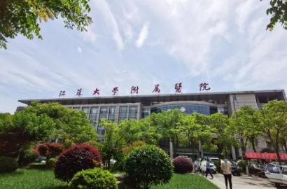 江蘇大學(xué)附屬醫(yī)院燒傷整形外科