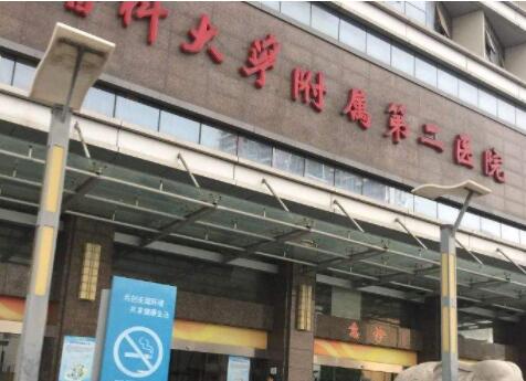 廣州醫(yī)科大學附屬第二醫(yī)院整形美容外科 廣州醫(yī)科大學附屬第二醫(yī)院整形美容外科