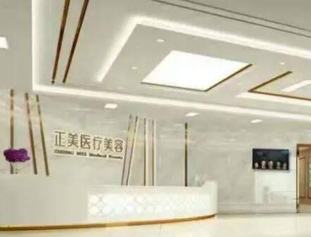 成都正愛(ài)正美醫(yī)療美容門診院部 成都正愛(ài)正美醫(yī)療美容門診院部