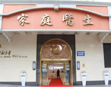 廣州中家醫(yī)家庭醫(yī)生整形美容醫(yī)院 廣州中家醫(yī)家庭醫(yī)生整形美容醫(yī)院