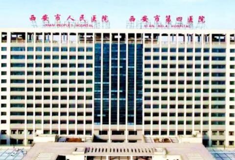西安人民醫(yī)院整形醫(yī)學(xué)美容科