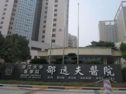 浙江大學醫(yī)學院附屬邵逸夫醫(yī)院皮膚美容科 浙江大學醫(yī)學院附屬邵逸夫醫(yī)院皮膚美容科