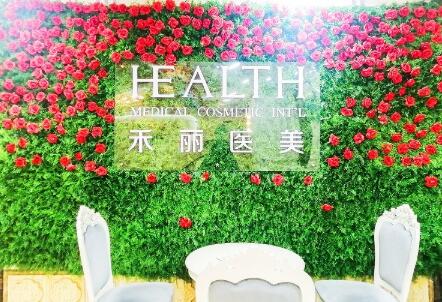 廣州禾麗醫(yī)學美容診所