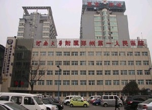 鄭州第一人民醫(yī)院醫(yī)療美容科