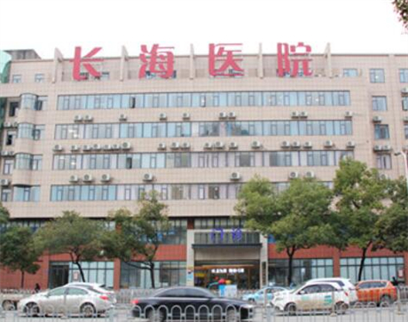 長(zhǎng)沙長(zhǎng)海醫(yī)院(私密整形修復(fù)中心)