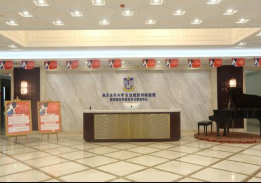 南京醫(yī)科大學(xué)友誼附形外科醫(yī)院 南京醫(yī)科大學(xué)友誼附形外科醫(yī)院