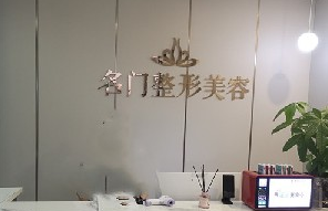 新鄉(xiāng)名門(mén)醫(yī)學(xué)美容 新鄉(xiāng)名門(mén)醫(yī)學(xué)美容