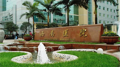 重慶西南醫(yī)院美容整形科