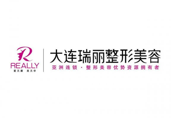 大連瑞麗醫(yī)院