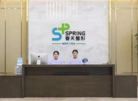 成都春天醫(yī)療美容門診部 成都春天醫(yī)療美容門診部