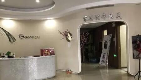 大連維恩醫(yī)療門診部